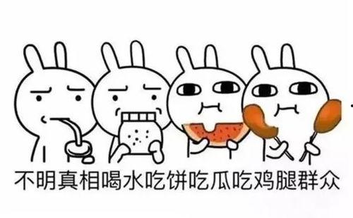 吃瓜群众 英文,Insights from the Asides of the Onlookers: A Glimpse into the World of the 'Eating Watermelons' Public